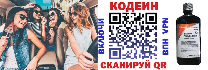 МЕГА ONION  Каменка  Кодеиновый сироп Lean напиток Lean (лин)  сколько стоит 