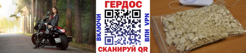 ГЕРОИН герыч  дарк нет как зайти  Каменка 