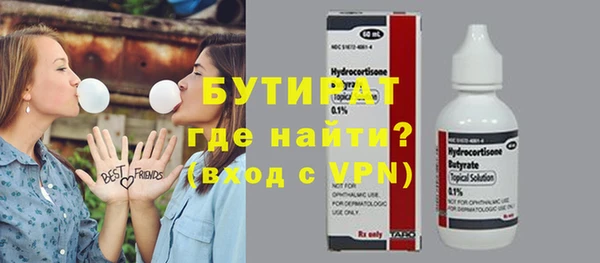 бутират Богородицк