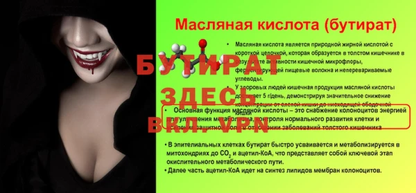 бутират Богородицк