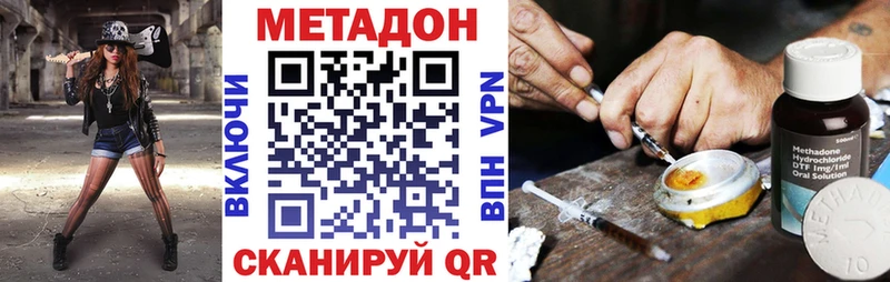 Метадон methadone  цены наркотик  это наркотические препараты  Каменка  кракен tor 